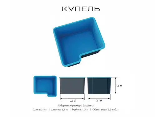 Композитный бассейн Купель PREMIUM