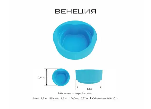 Композитный бассейн Венеция PREMIUM