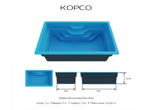 Композитный бассейн Корсо ECOLINE
